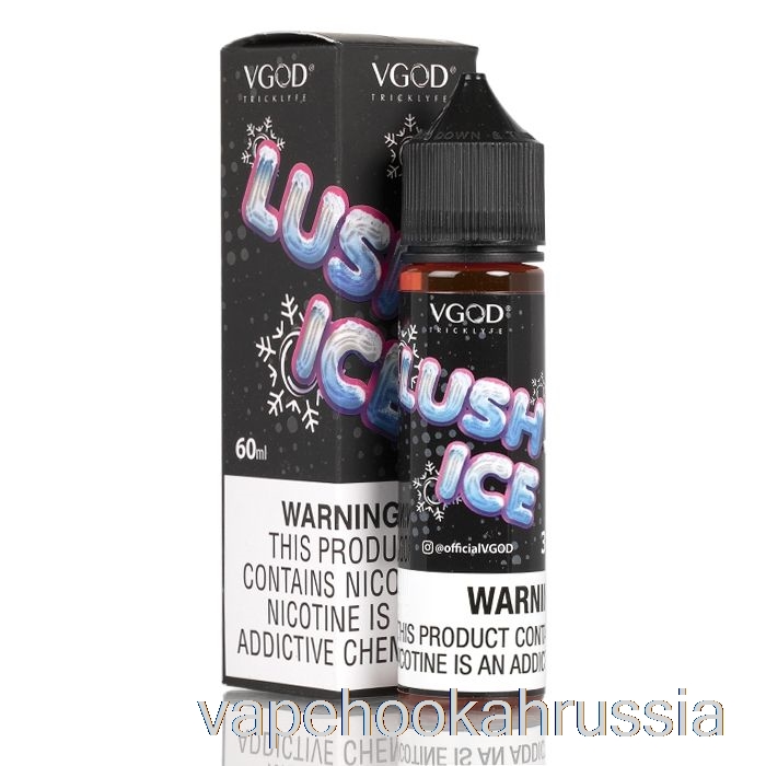 Vape Juice Lush Ice - жидкость для электронных сигарет Vgod - 60мл 0мг